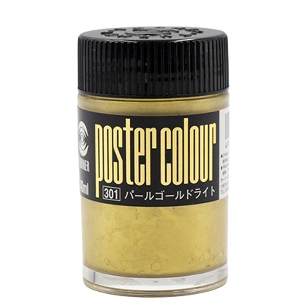 ターナー色彩 ポスターカラー 特別色 40mL　全3色