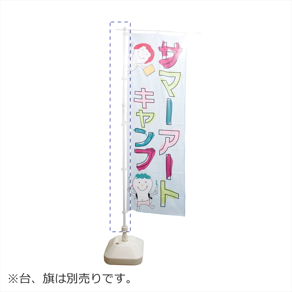 のぼり竿 伸縮式 CN-24