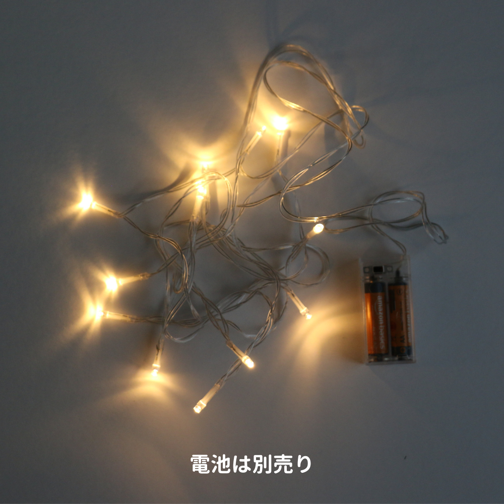 BSSガーランドライト 電池式