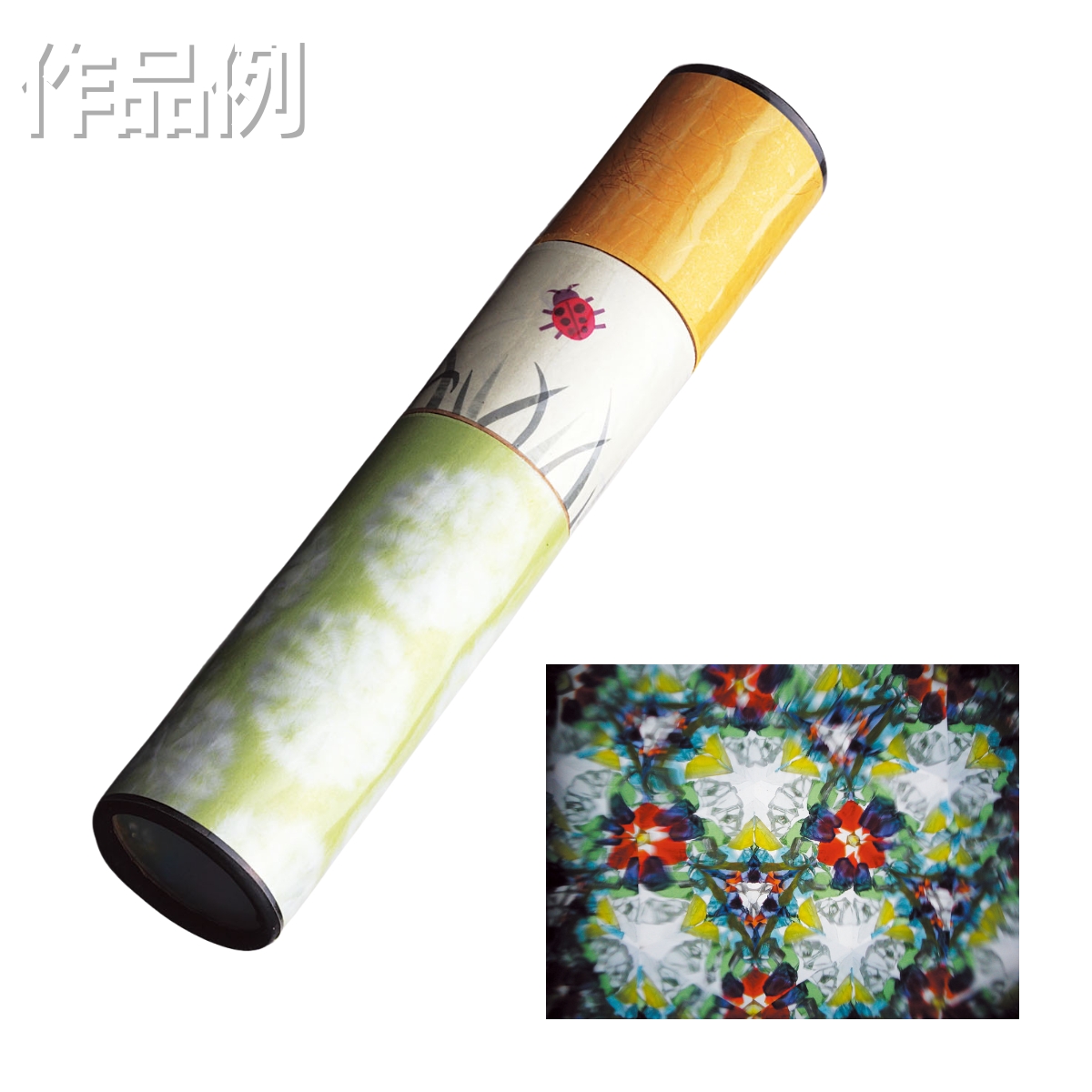 沖縄ガラスカレットの万華鏡