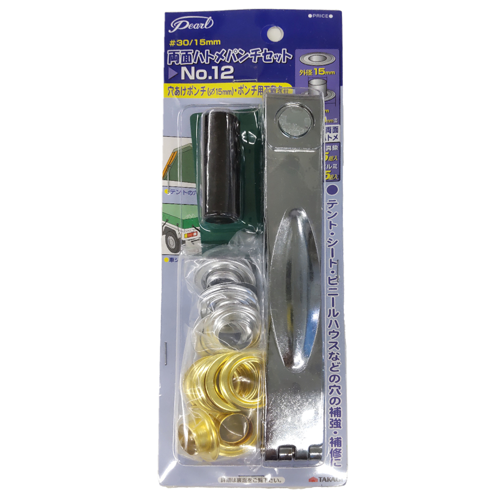 Pearl TAKAGI 高儀 両面ハトメパンチセットNo.12 15mm