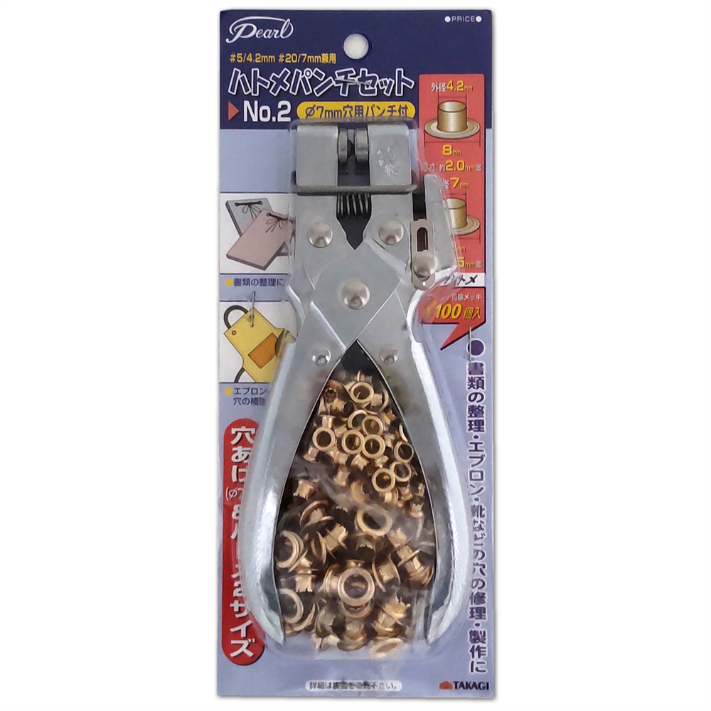 Pearl TAKAGI 高儀 片面ハトメパンチセットNo.2 はとめ玉4.2/7mm兼用