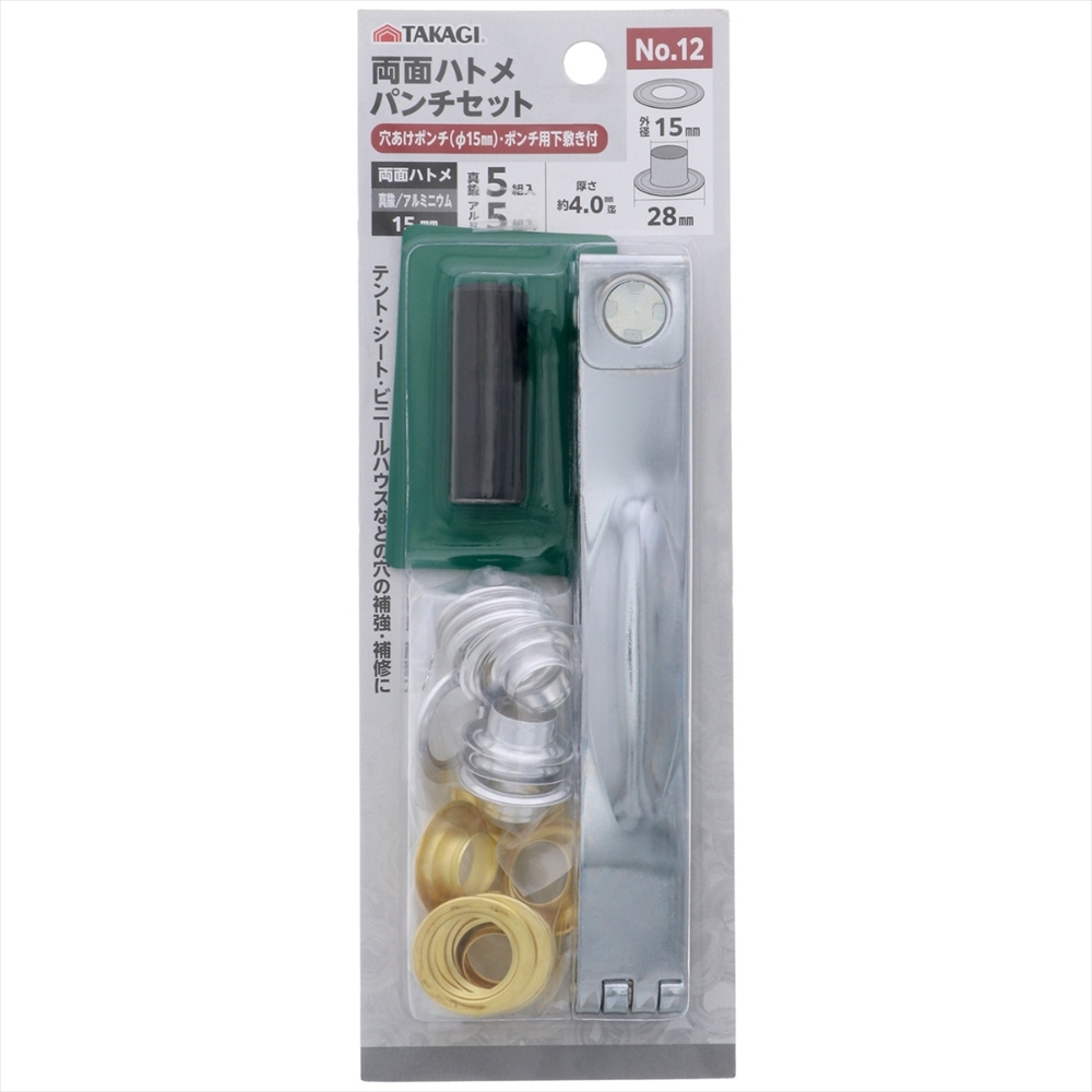 TAKAGI 高儀 両面ハトメパンチセットNo.12 15mm
