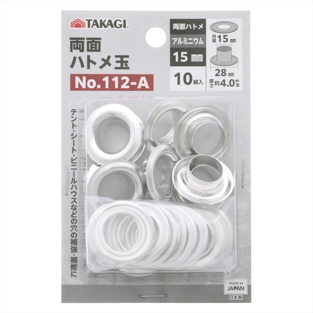 TAKAGI 高儀 両面はとめ玉 内径15mm　全2種