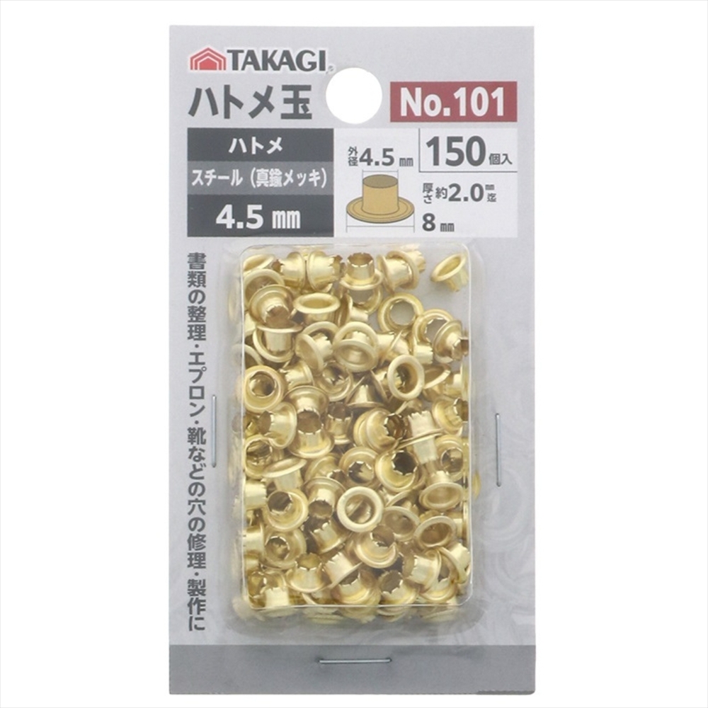 TAKAGI 高儀 片面はとめ玉　全2サイズ