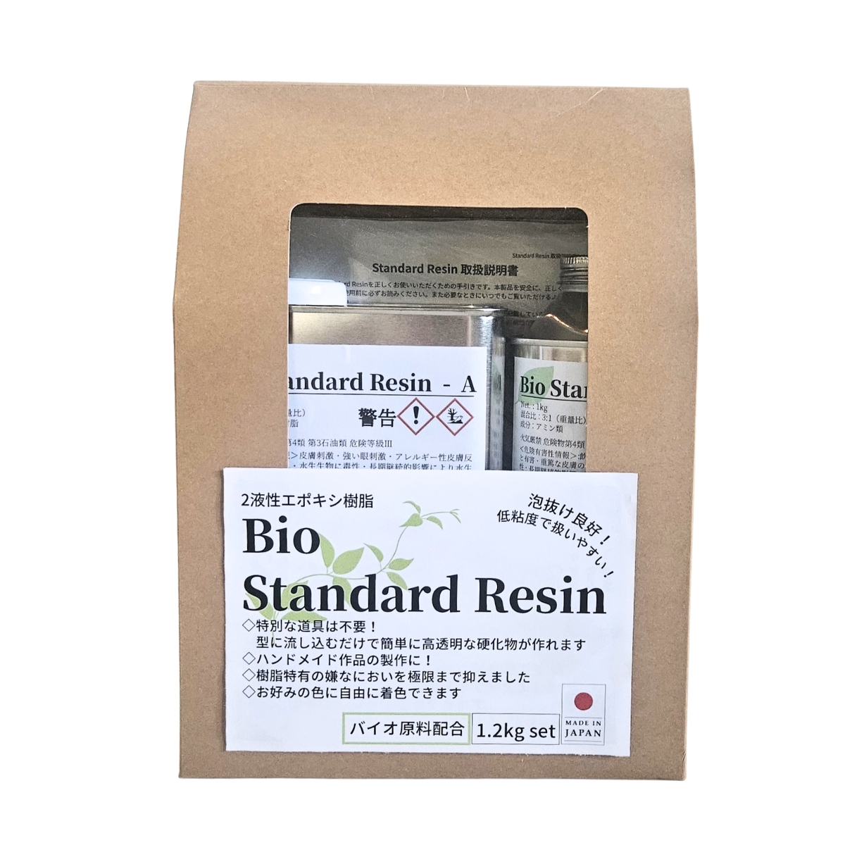 2液性エポキシ樹脂 バイオ スタンダードレジン Bio Standard Resin 標準タイプ 全2セット