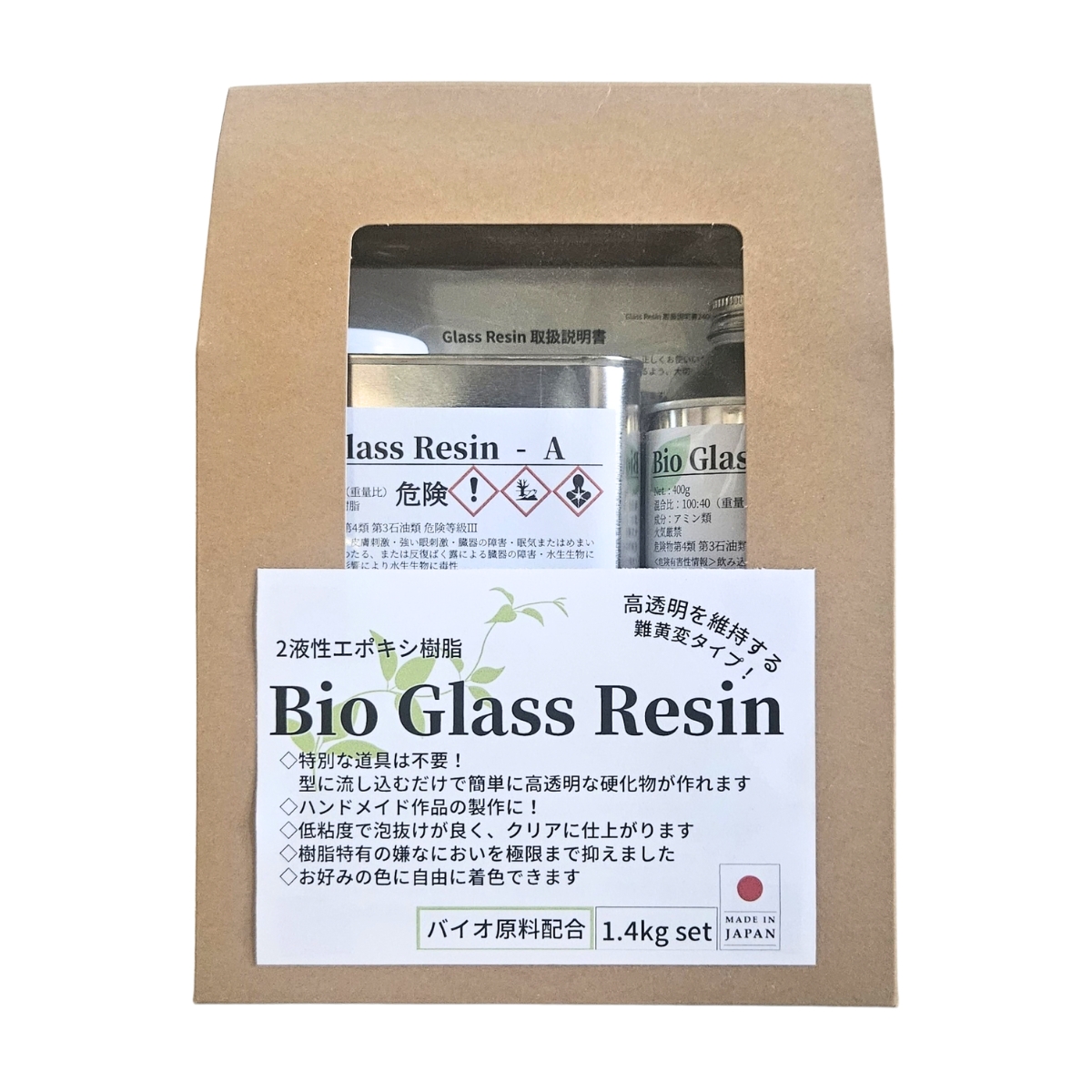 2液性エポキシ樹脂 バイオ グラスレジン Bio Glass Resin 難黄変タイプ 全2セット