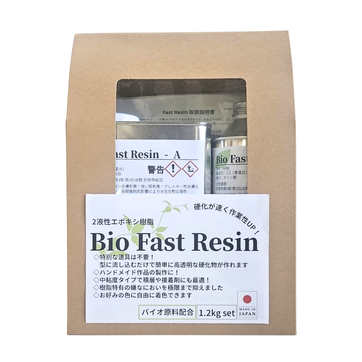 2液性エポキシ樹脂 バイオ ファストレジン Bio Fast Resin 速硬化タイプ