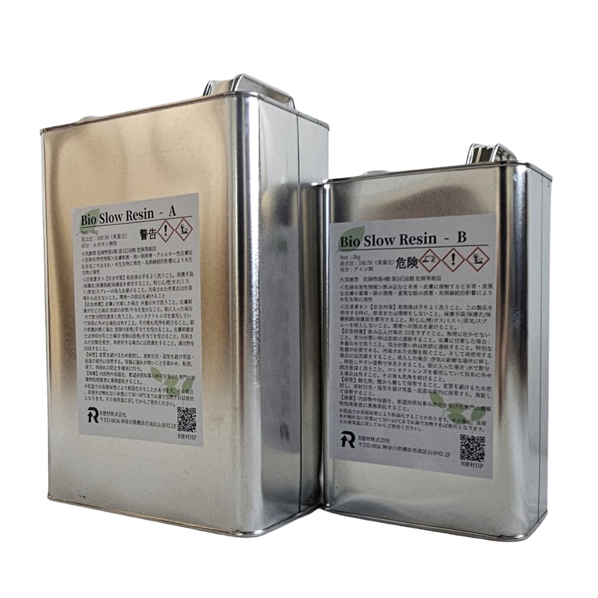 2液性エポキシ樹脂 バイオ スローレジン Bio Slow Resin 大量注型タイプ