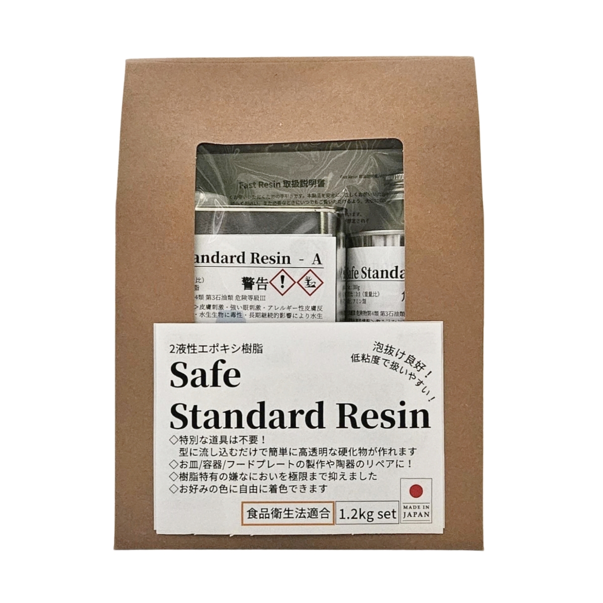 2液性エポキシ樹脂 セーフ スタンダードレジン Safe Standard Resin 食品衛生法適合 全2セット