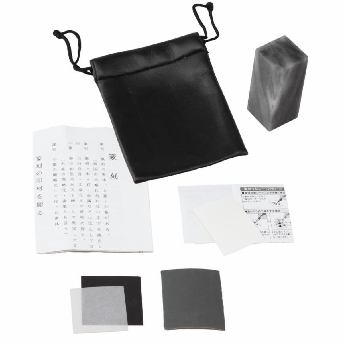 てんこくセット 黒滑石