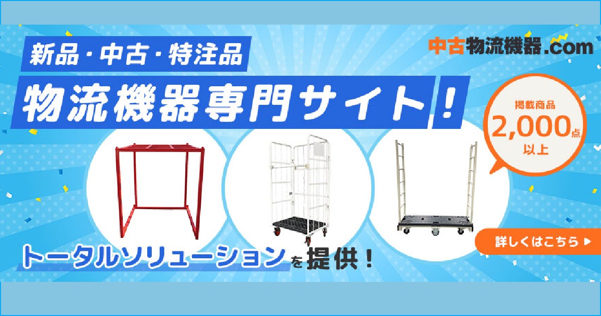 【香取市山之辺】【床はステンレス】【3t車でも配送可】中古コンテナ 長さ約350cm×幅187cm×高さ225cmくらい 配送可 No.AM-12 トラスコ中山(TRUSCO) プレス製台車 固定式 946×646 350KN | タ