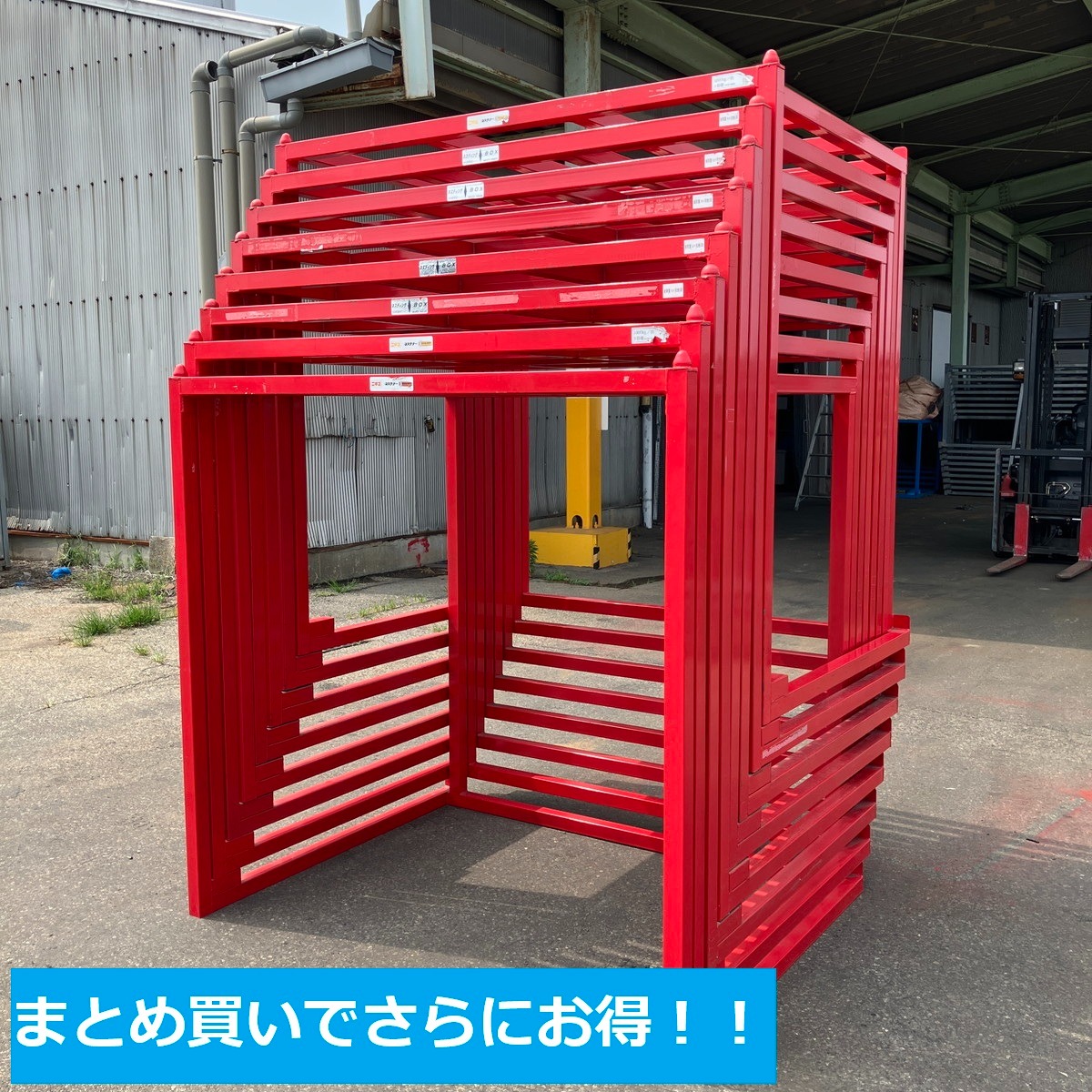 【中古】逆ネステナーW1650×D1250×H1600　1台12,100円×10台セット