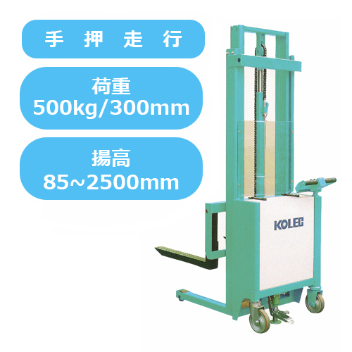 【中古】KOLEC コレック KHシリーズ リフター KH5200（美品）