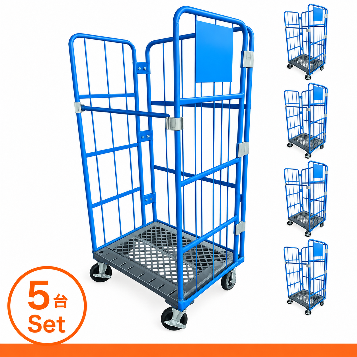 【1台あたり17,200円】新品 カゴ台車 ロールボックスパレット(樹脂底板) W850×D650×H1700mm ブルー 5台セット