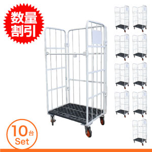 【1台あたり18,100円】新品 カゴ台車 スーパーFXカーゴ W850×D650×H1700mm　10台セット