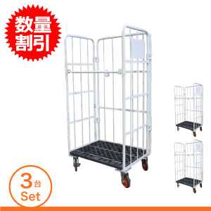 【1台あたり18,800円】新品 カゴ台車 スーパーFXカーゴ W850×D650×H1700mm　3台セット