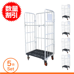 【1台あたり18,600円】新品 カゴ台車 スーパーFXカーゴ W850×D650×H1700mm　5台セット