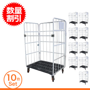 【1台あたり20,700円】新品カゴ台車 スーパーFXカーゴ W1100×D800×H1700mm 10台セット