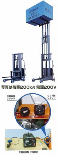 電動油圧式・高楊程リフト　均等荷重 500kg 電源100V