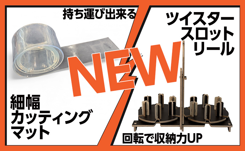 10月の新商品