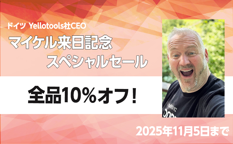 マイケル来日セール