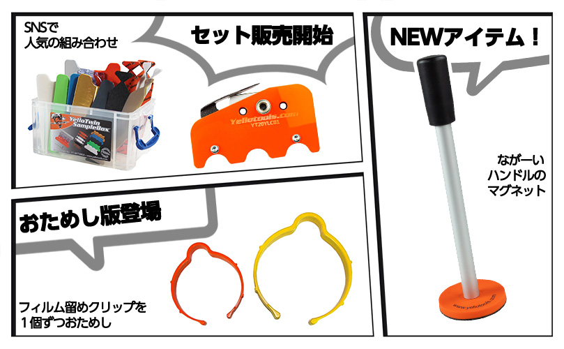 2026年９月　新商品販売開始