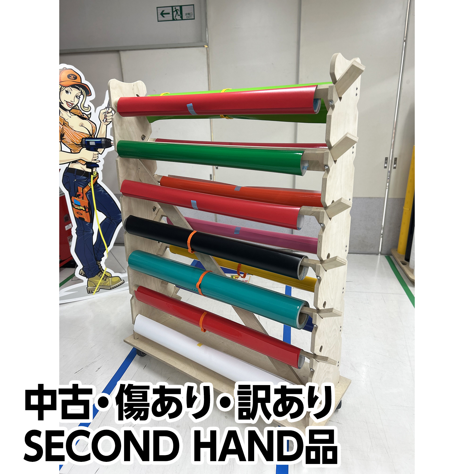 イエローツールズ SECOND-HAND ITEM　ツリーマックス イージーリーチ 110cm幅