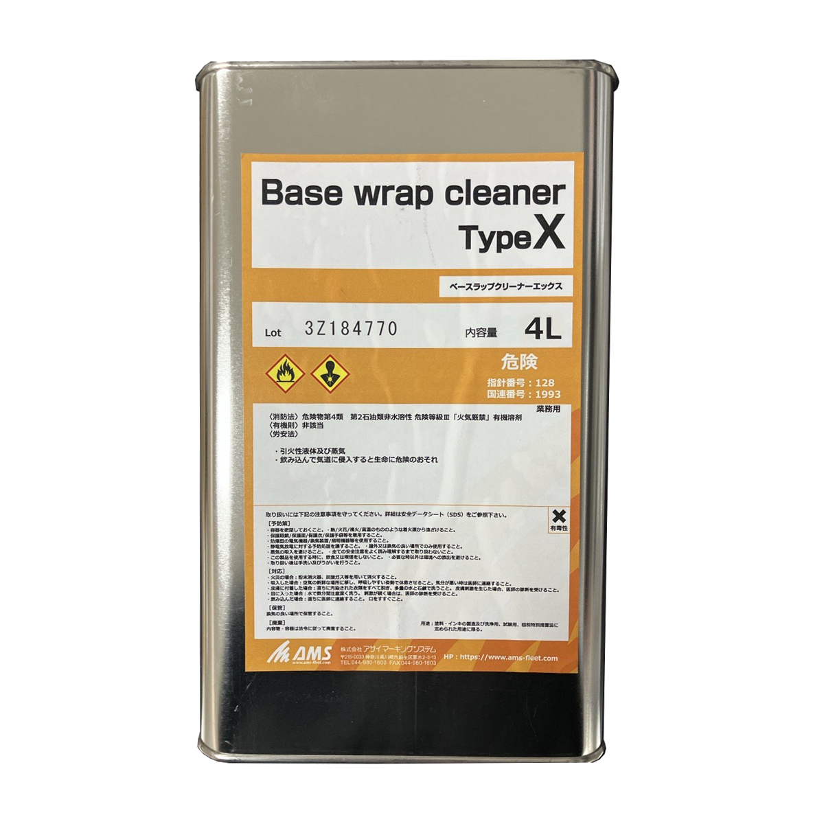 ベースラップクリーナーTypeX（フィルム施工用脱脂剤）４L