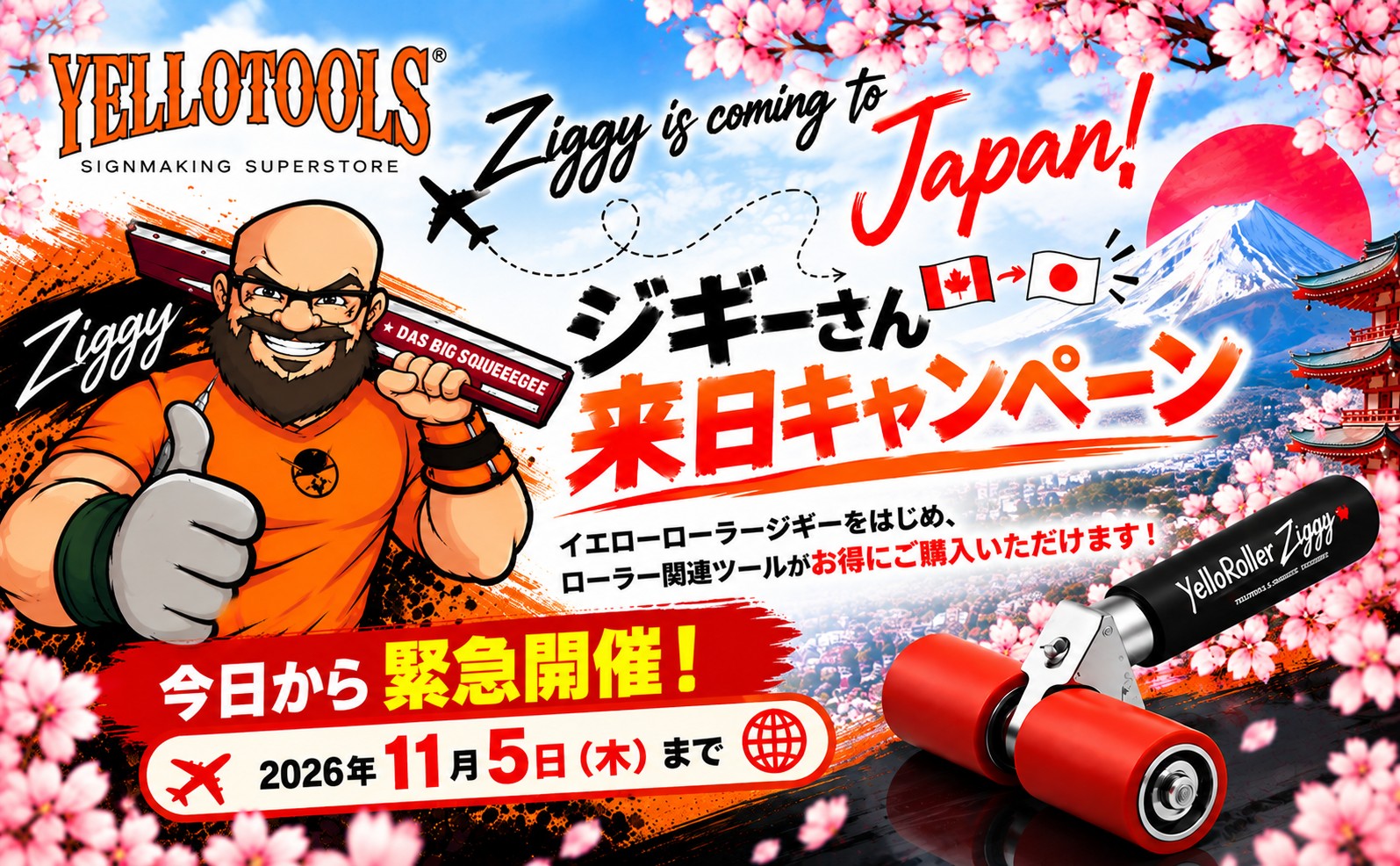 ジギー来日キャンペーン