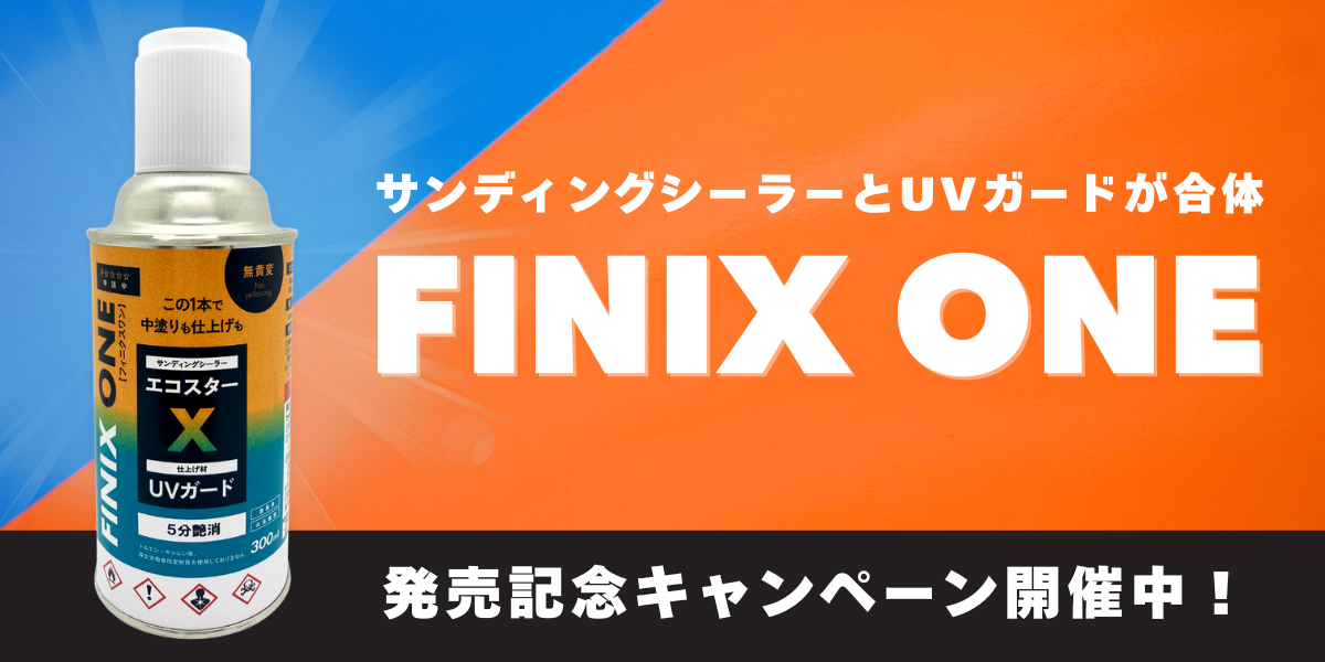 フィニクスワン発売キャンペーン