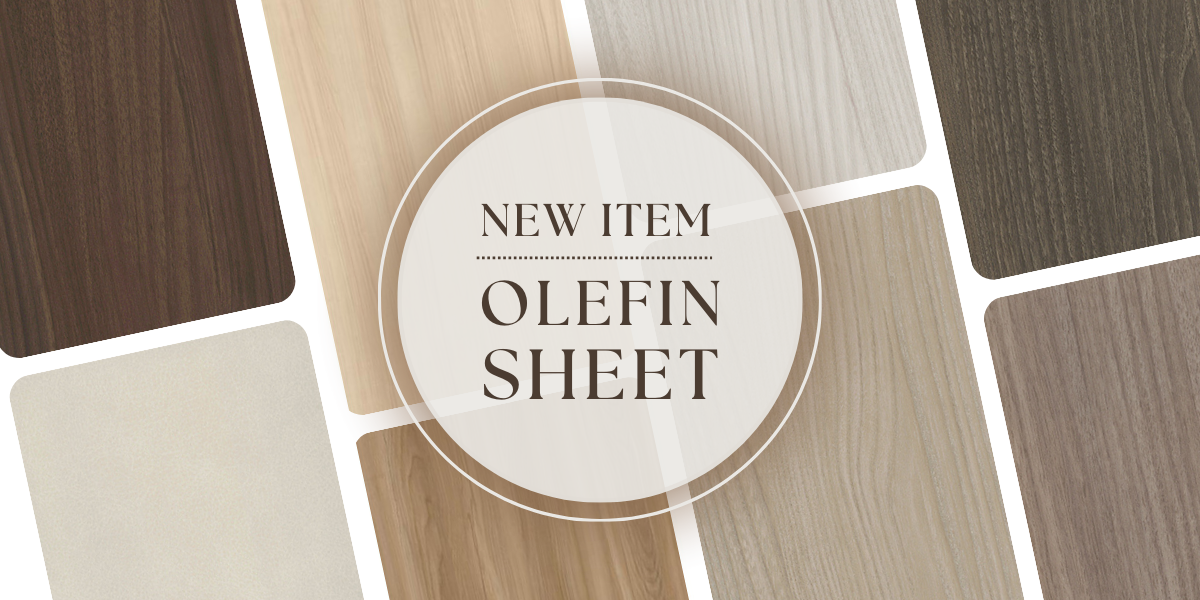 オレフィンシート