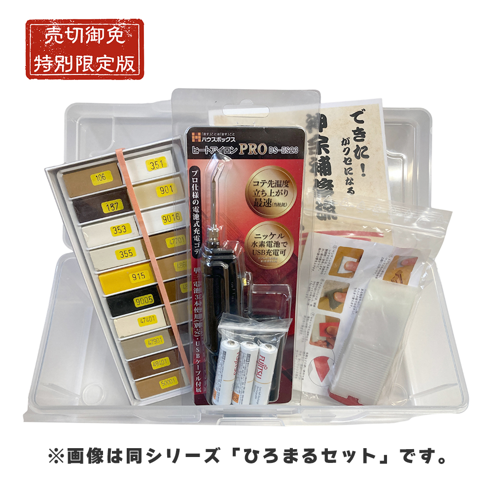 【受注生産品】できた！がクセになる　神余補修流スマホでリペア入門
