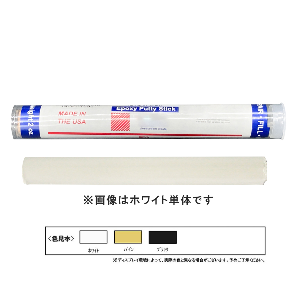 ウッドカラーエポキシパテ　売れ筋TOP3セット（ホワイト、ブラック、パイン）
