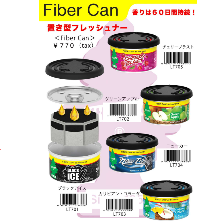 LITTLE TREES リトルツリー  Fiber Can 芳香剤 消臭剤 置き型 エアフレッシュナー (4個パック) ガチャ A07