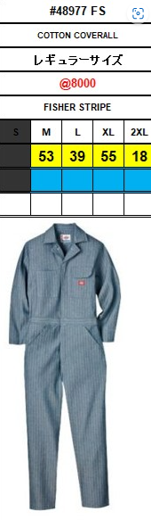 COTTON COVERALL
