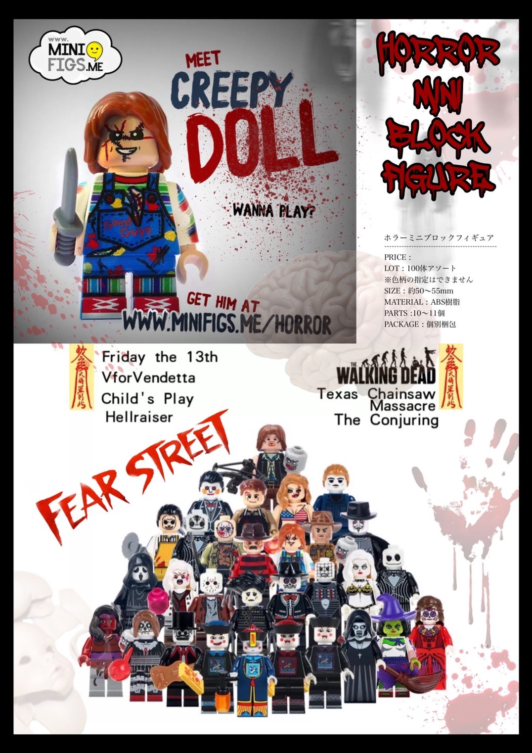 Horror Mini Block Figure（ホラーミニブロックフィギュア） レゴ ガチャ A10