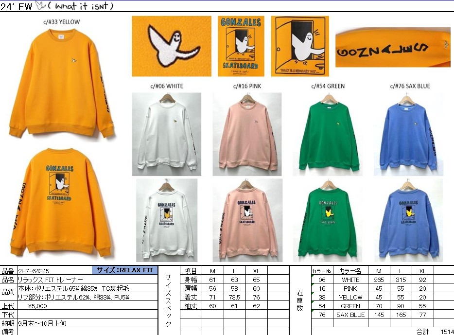 (What it isNt) ART BY MARK GONZALES マークゴンザレス ゴンズ リラックスフィット トレーナー RELAX FIT