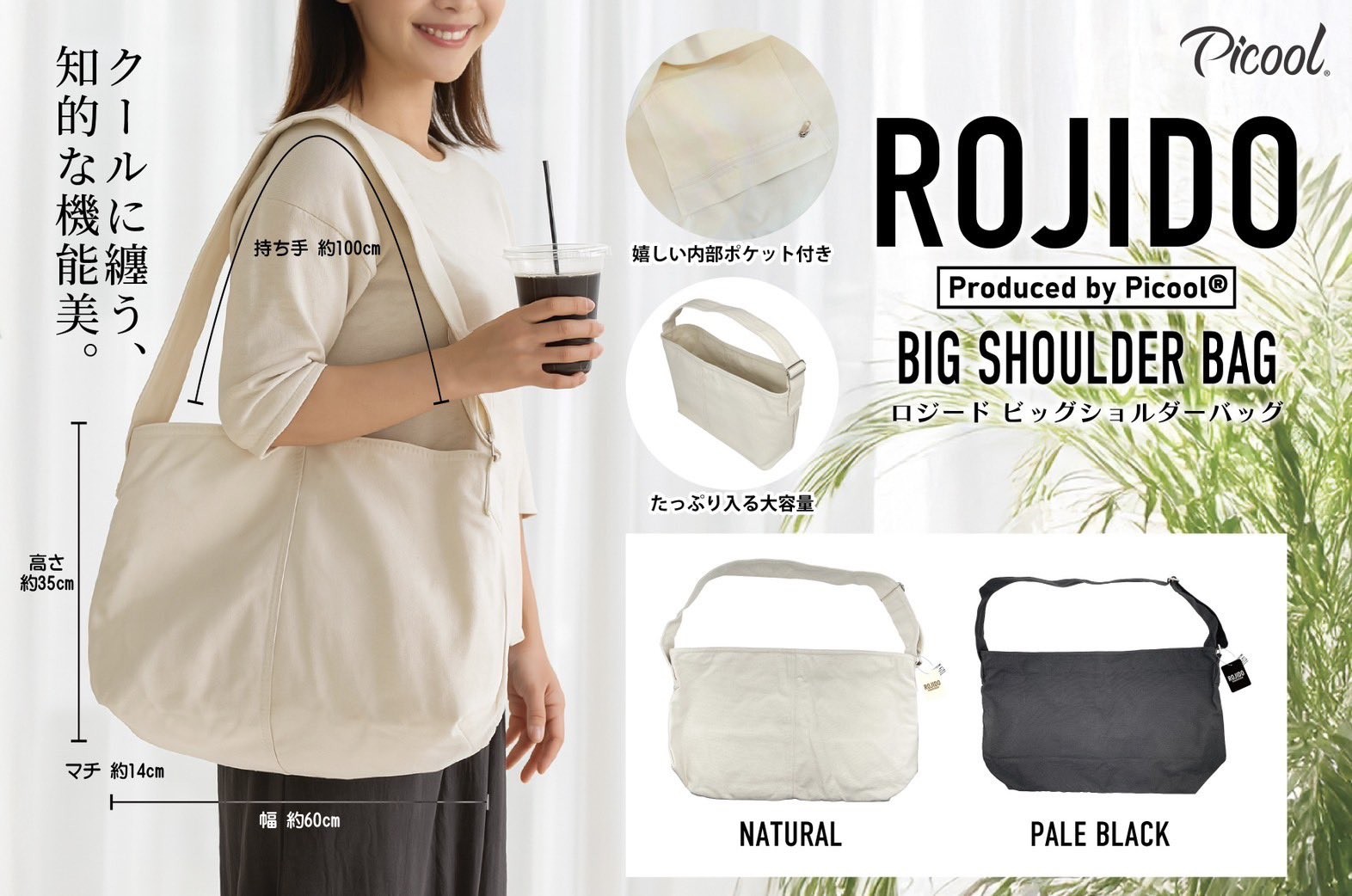 ROJIDO BIG SHOULDER BAG ロジード ビッグショルダーバッグ トートバッグ A06