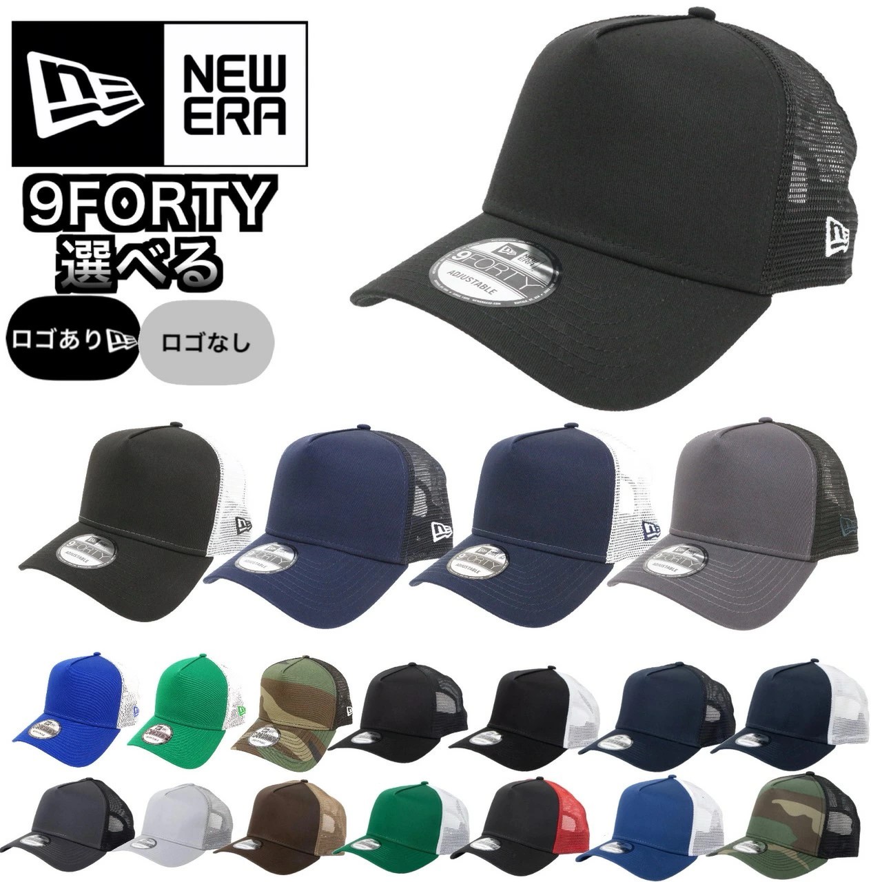 NEW ERA (ニューエラ) NE205 Snapback Trucker CAP LOGO入り キャップ A01
