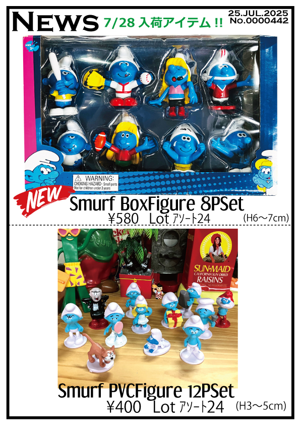 Smurf PVCFigure Set スマーフフィギュア ボックス アソートセット ガチャ A03