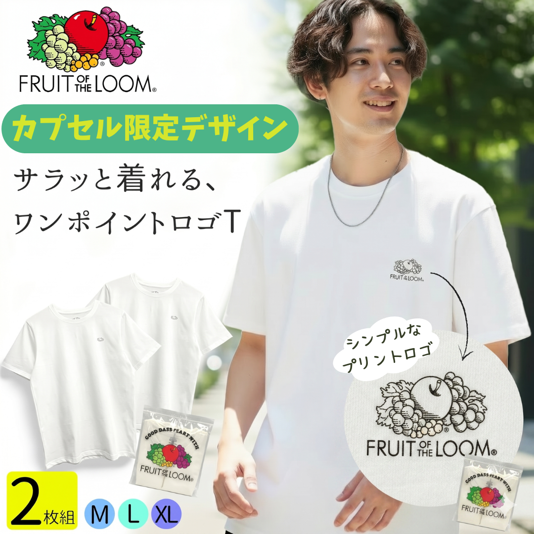 FRUIT OF THE LOOM (フルーツオブザルーム) 【2枚組】別注 パックT ワンポイントロゴ入り ロゴTシャツ 半袖 A02
