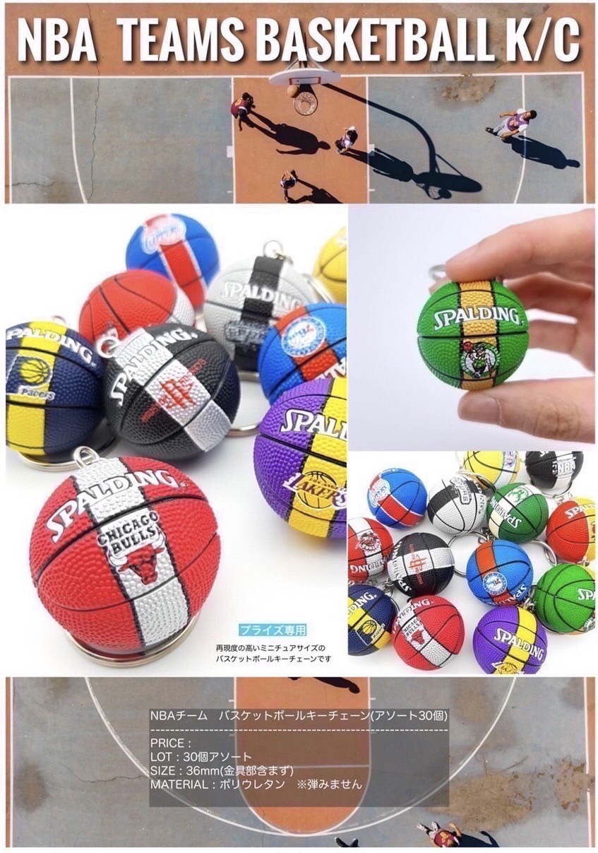 NBA TEAM BASKETBALL キーチェーン アソートセット