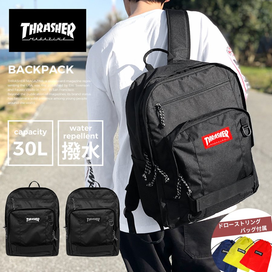 THRASHER(スラッシャー) 30L ボックスロゴ リュック