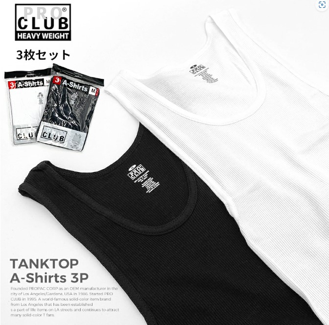 PRO CLUB (プロクラブ) タンクトップ 3枚組 インナー 無地 A01