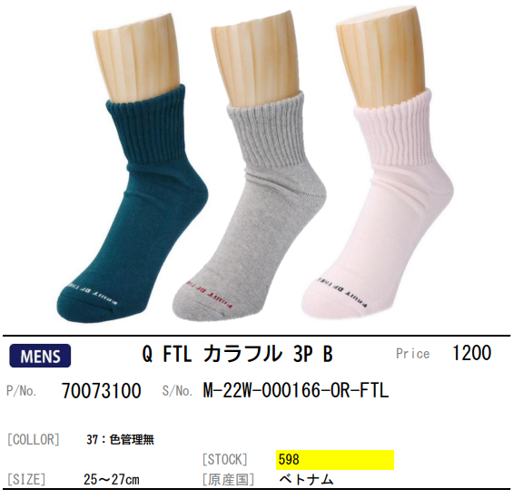 FRUIT OF THE LOOM (フルーツオブザルーム) 3足セット 3Pソックス 靴下 A02