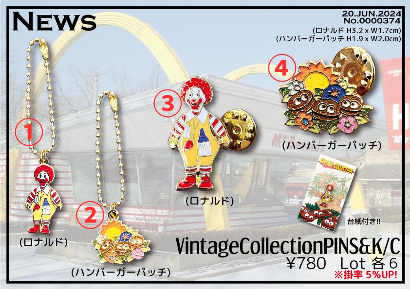 マクドナルドグッズ マック アメ雑 ピンズ キーホルダー A13