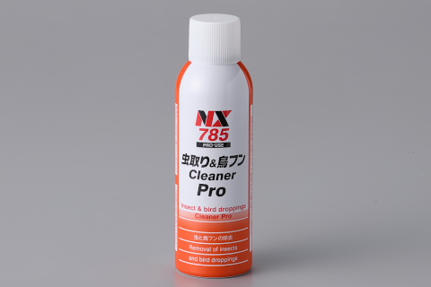 虫取り&鳥フン Cleaner Pro