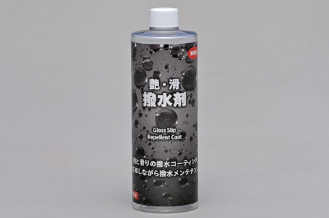 艶滑撥水剤