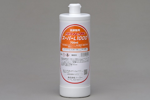 ソーラー ツウインクル スーパー Ｌ１０００